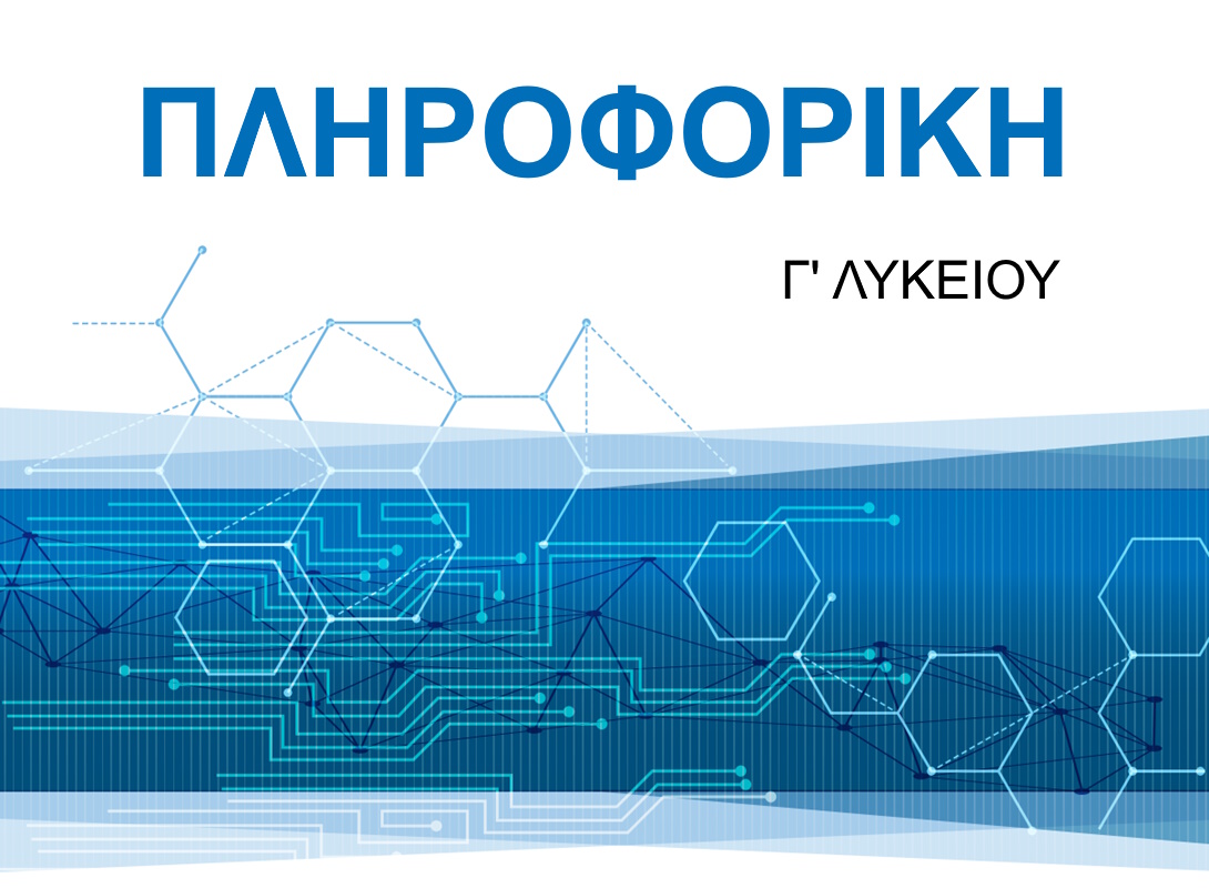 Εικόνα επιλογής